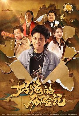 会员制餐厅在线观看